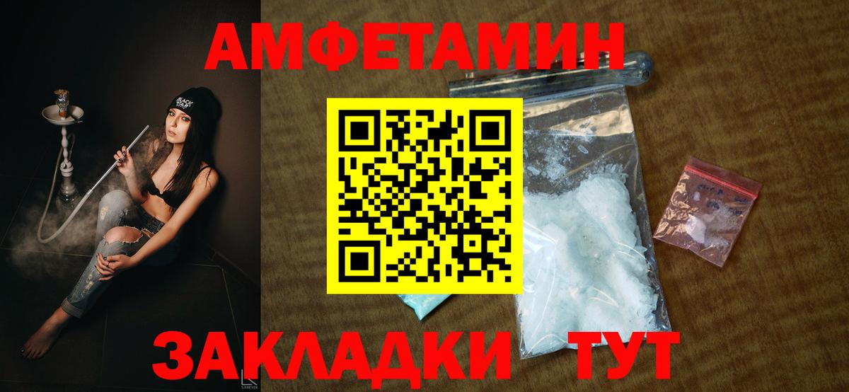 АМФ Розовый Димитровград