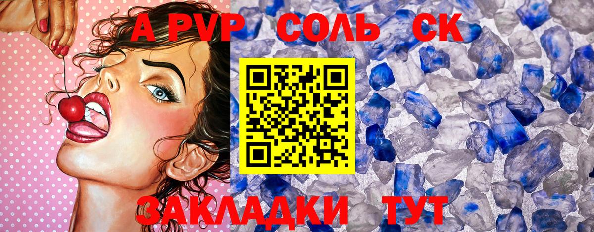 A-PVP Crystall  Альфа ПВП крисы CK  Димитровград  Альфа ПВП СК КРИС  Вход с VPN 