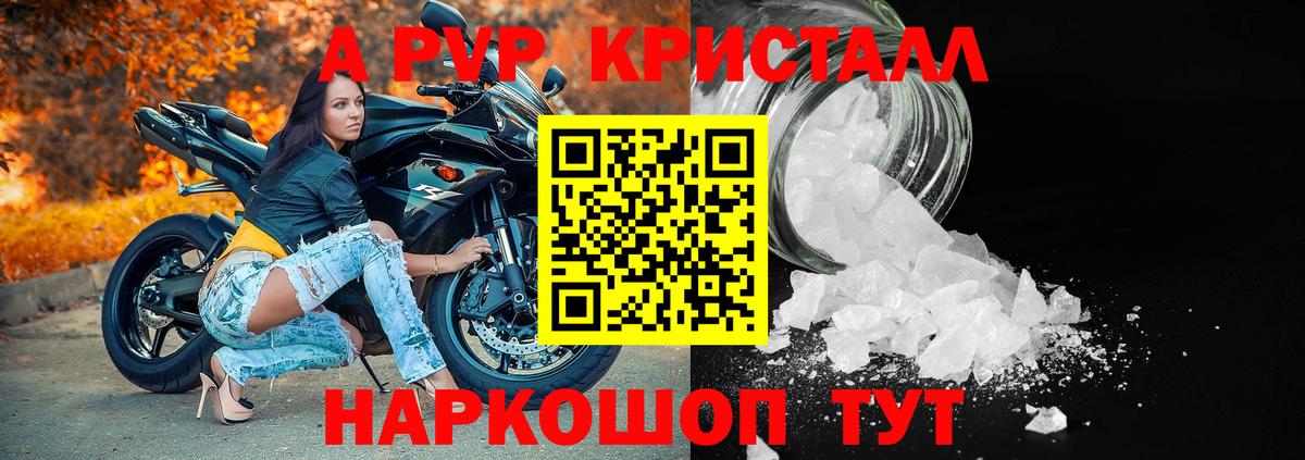 Alpha-PVP кристаллы Димитровград