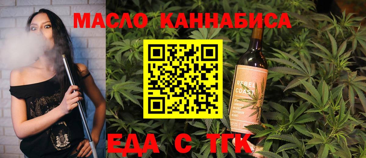 Димитровград  Еда ТГК конопля  Вход с VPN 