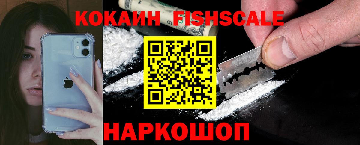 Димитровград  КОКАИН  КОКАИН 98%  Вход с VPN  КОКАИН Эквадор 
