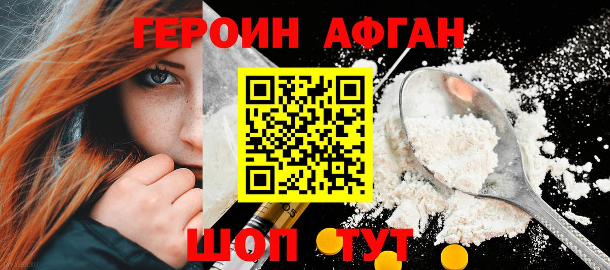 Димитровград  Героин Heroin  ГЕРОИН  Вход с VPN 
