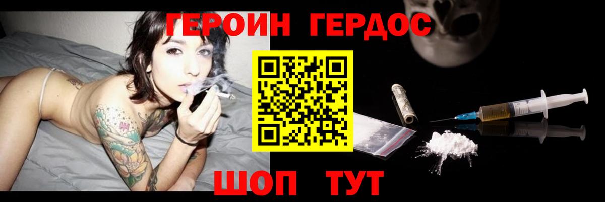 ГЕРОИН афганец Димитровград