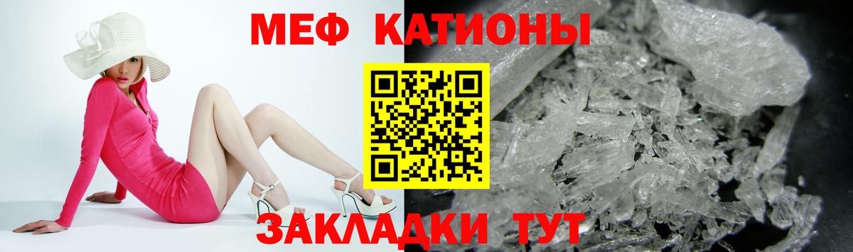 Димитровград  МЕФ  Вход с VPN  Мефедрон mephedrone  МЯУ-МЯУ VHQ 