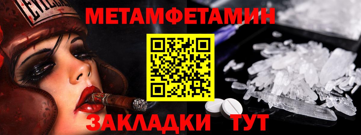 Первитин Декстрометамфетамин 99.9%  Вход с VPN  Димитровград 