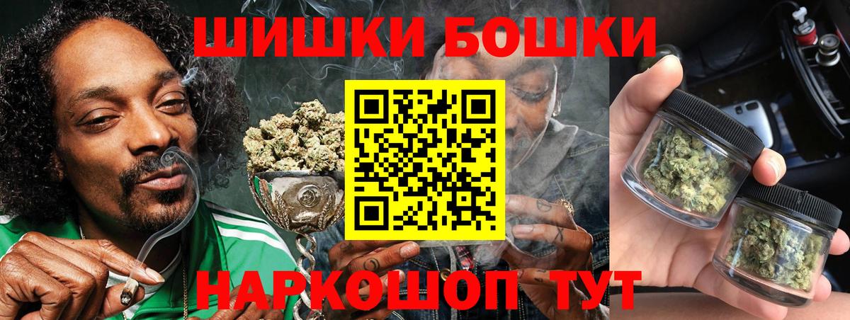 Бошки Шишки SATIVA & INDICA  Вход с VPN  Канабис OG Kush  Димитровград  Бошки марихуана VHQ 